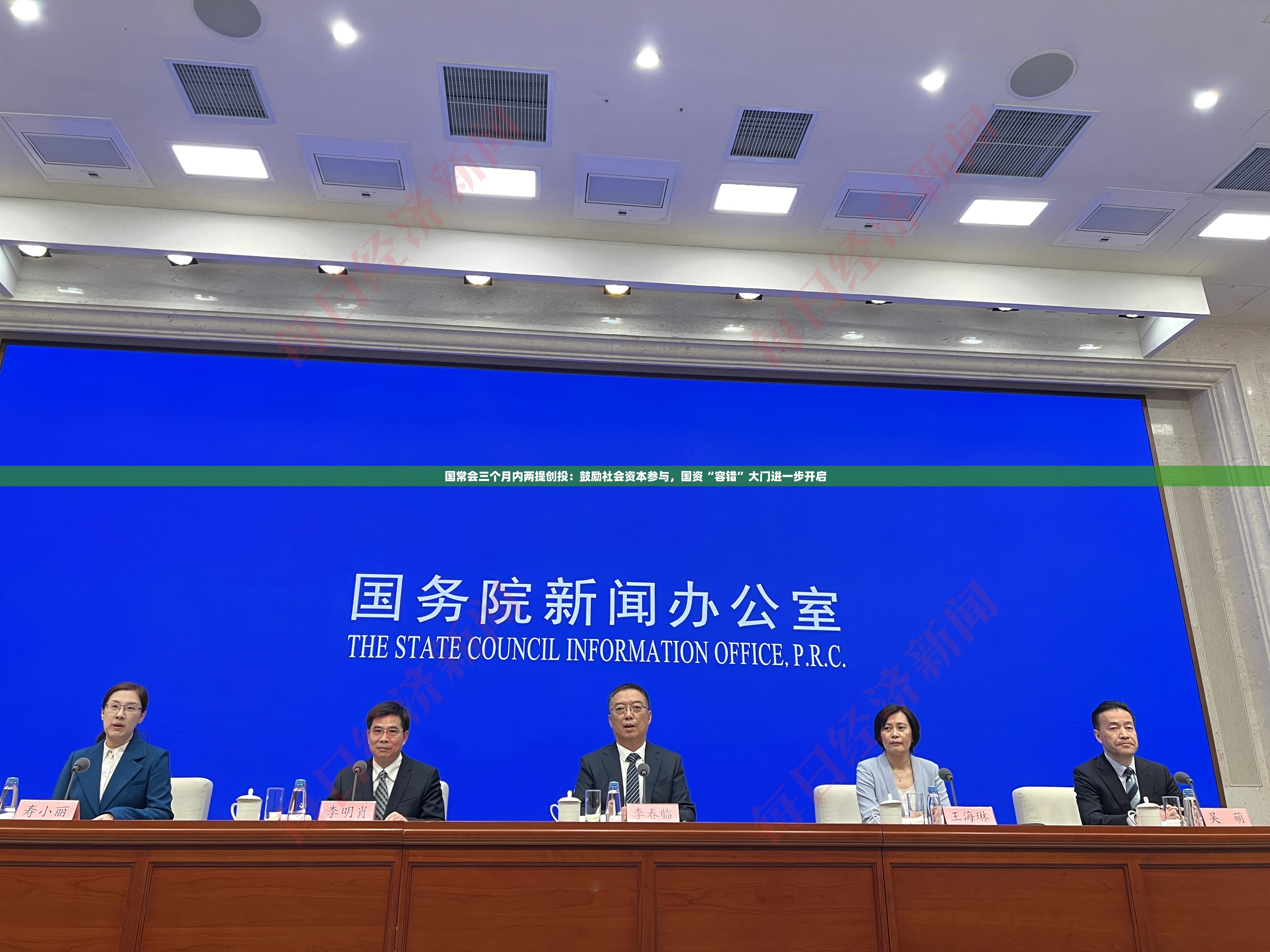 国常会三个月内两提创投：鼓励社会资本参与，国资“容错”大门进一步开启