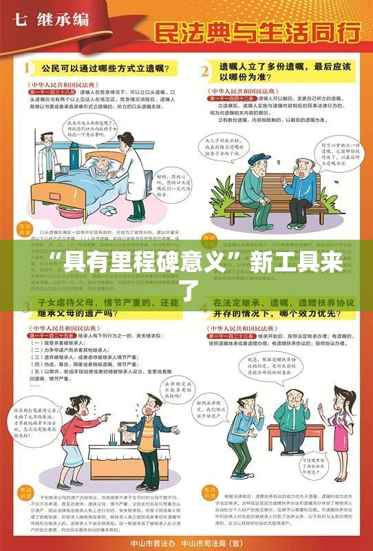 “具有里程碑意义”新工具来了